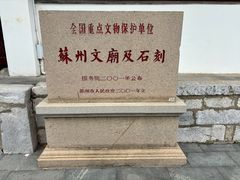 -苏州文庙(姑苏区)