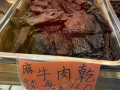 -冠环球肉干大王(福隆新街店)