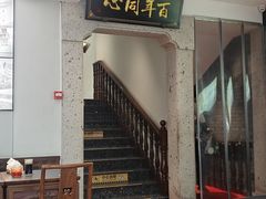 -同心楼(解放北路店)