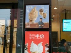 门面-麦当劳(保利广场店)
