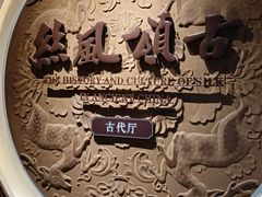 -苏州丝绸博物馆