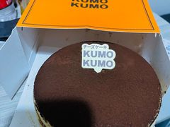 -KUMO KUMO甜品·冰淇淋(深圳壹方城店)