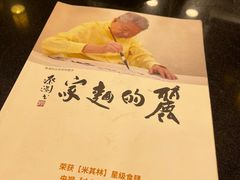 -丽的面家(多宝路店)