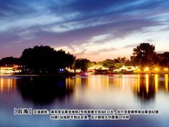 旅游-海友酒店(北京雍和宫地铁站店)