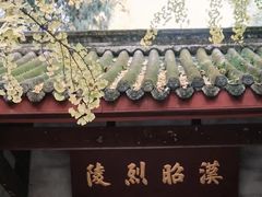 -成都武侯祠博物馆