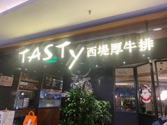 -西堤厚牛排(国瑞店)