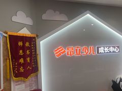 -昂立少儿成长中心(普陀星方汇校区)