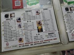 -五福堂龟苓膏(河东北山店)