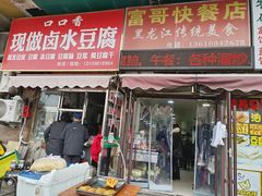 -大连熟食品交易中心
