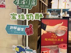 -宝珠奶酪(长宁金虹桥店)