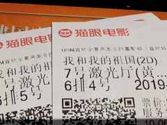-USM宜欣全景声激光巨幕影城(宜欣城旗舰店)