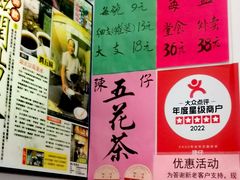 -陳仔(北京路店)