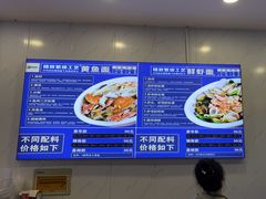 -木木鲜海鲜面(天一店)