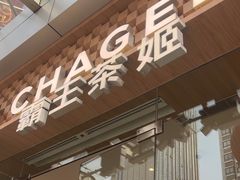 -霸王茶姬(西单百货店)