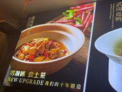 -湘中缘·湖南菜(娄底驻京办店)