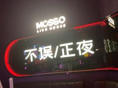 -MOSSO·Liveshow(M3香港广场店)