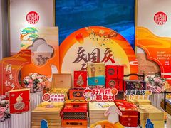 -稻香村(观前街店)