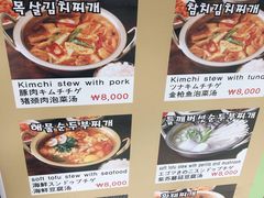 菜单-金北顺大锅家(신사본점)