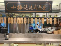 -清真·小梅鸽香港餐厅·小鼎玖煲(立丰城店)