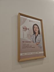 -和颜一美轻医美连锁