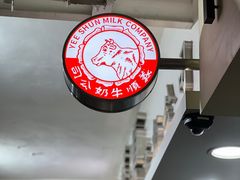 -义顺牛奶公司