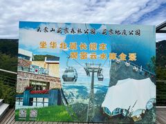 -云蒙山风景区