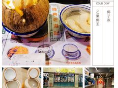 -东记甜品(佛山总店)