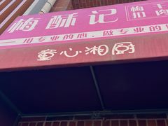 -Sips&Lick茶兰咖啡(五道口店)