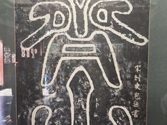 -开封包公祠