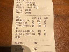 -山里亲戚(淞虹路店)