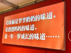 -北三条胡同打卤面馆(雍和宫店)