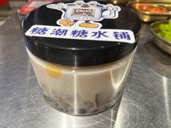 -糖潮糖水铺(省府店)