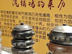 -福照楼汽锅鸡·云南菜(万达广场店)
