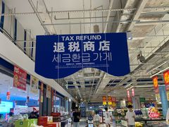 -大润发(春阳店)