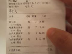 账单-早安山丘·豆浆油条(小木桥路店)
