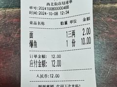 -美味斋(西北街店)