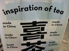 -喜茶(广州北京路惠福东店)