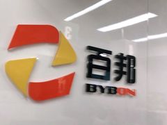 -百邦苹果官方授权维修(文景大厦店)