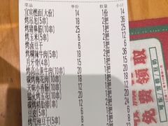 -李不管把把烧(天府三街店)