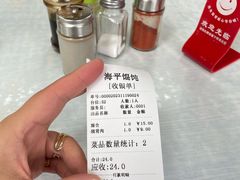 -海平馄饨(逍遥二路店)