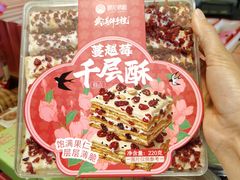 -矮子馅饼(大成路店)