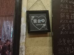 门面-蜗牛小馆醉乡民谣云南菜(惠新西里店)