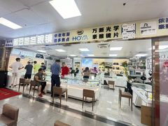 -横岗眼镜城