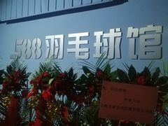 -588羽毛球馆