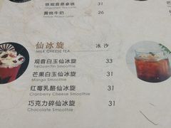 菜单-BeauTea水仙(coco park店)