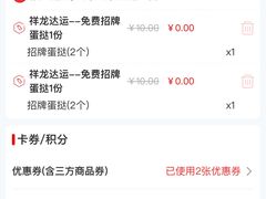 -达美乐比萨(建康路店)