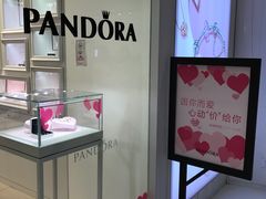 -Pandora潘多拉珠宝(朝阳大悦城店)