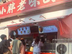 -小胖老味刨冰