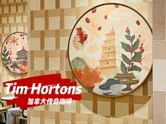 -Tims天好咖啡·贝果(雁展路万象天地店)