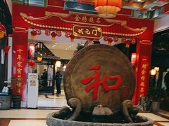 -和源祥·日照菜扛把子(万平口一店)